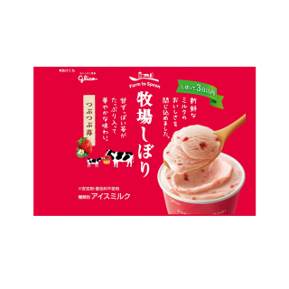 牧場しぼり つぶつぶ苺 展開図